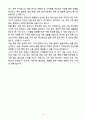 A+ 2025 계명대학교 계약직 일반행정 자소서 5페이지