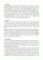 A+ 2025 ACE PROGRAM 아디다스코리아 계약직 [Digital Partner Commerce] 디지털 플랫폼 콘텐츠 자소서 3페이지
