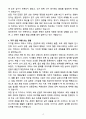 A+ 2025 ACE PROGRAM 아디다스코리아 계약직 [Digital Partner Commerce] 디지털 플랫폼 콘텐츠 자소서 4페이지