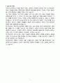 A+ 2025 ACE PROGRAM 아디다스코리아 계약직 [Digital Partner Commerce] 디지털 플랫폼 콘텐츠 자소서 5페이지