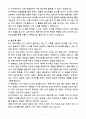 A+ 2025 ACE PROGRAM 아디다스코리아 계약직 [Business Unit] 제품기획 자소서 5페이지