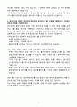 A+ 2025 [오오비컴퍼니] 마케팅AE_비즈니스팀_경력(정규직) 자소서 4페이지