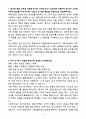 A+ 2025 [대학내일] 영상PD_비디오크리에이티브2팀_신입(전환형) 자소서 3페이지