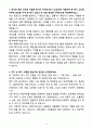 A+ 2025 [대학내일] 마케팅(AE)_캠페인파트너팀_경력(정규직) 자소서 3페이지