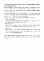 A+ 2025 [대학내일] 마케팅(AE)_캠페인파트너팀_경력(정규직) 자소서 4페이지
