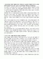 A+ 2025 [대학내일] 마케팅(AE)_익스피리언스플래닝6팀_인턴(체험형) 자소서 3페이지