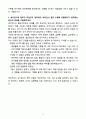 A+ 2025 [대학내일] 마케팅(AE)_익스피리언스플래닝6팀_인턴(체험형) 자소서 4페이지