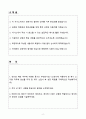 A+ 2025 [대학내일] 마케팅(AE)_소셜캠페인4팀_인턴(체험형) 자소서 2페이지