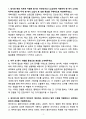 A+ 2025 [대학내일] 마케팅(AE)_소셜캠페인4팀_인턴(체험형) 자소서 3페이지