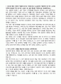 A+ 2025 [대학내일] STAFF(재무회계)_재무팀_경력(계약직) (육아휴직대체) 자소서 3페이지