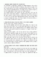 A+ [2026 대비] 중앙대학교병원 신규 간호사 공채 신입 회복실 자소서 3페이지