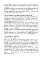 A+ [2026 대비] 중앙대학교병원 신규 간호사 공채 신입 회복실 자소서 5페이지