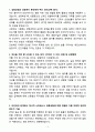 A+ [2026 대비] 중앙대학교병원 신규 간호사 공채 신입 중환자실 자소서 3페이지