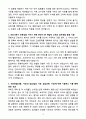 A+ [2026 대비] 중앙대학교병원 신규 간호사 공채 신입 중환자실 자소서 4페이지