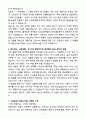 A+ [2026 대비] 중앙대학교병원 신규 간호사 공채 신입 중환자실 자소서 5페이지