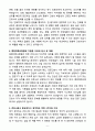 A+ [2026 대비] 중앙대학교병원 신규 간호사 공채 신입 중환자실 자소서 6페이지