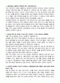 A+ [2026 대비] 중앙대학교병원 신규 간호사 공채 신입 응급의료센터 자소서 3페이지