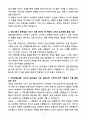 A+ [2026 대비] 중앙대학교병원 신규 간호사 공채 신입 응급의료센터 자소서 4페이지