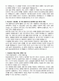 A+ [2026 대비] 중앙대학교병원 신규 간호사 공채 신입 응급의료센터 자소서 5페이지