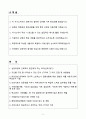 A+ [2026 대비] 중앙대학교병원 신규 간호사 공채 신입 병동 자소서 2페이지