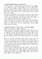 A+ [2026 대비] 중앙대학교병원 신규 간호사 공채 신입 병동 자소서 3페이지