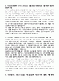 A+ [2026 대비] 중앙대학교병원 신규 간호사 공채 신입 병동 자소서 4페이지