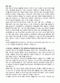 A+ [2026 대비] 중앙대학교병원 신규 간호사 공채 신입 병동 자소서 5페이지