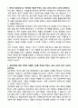 A+ 2025 삼진제약 정기공채 신입 향남공장_품질관리(운영) 자소서 3페이지