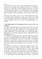 A+ 2025 삼진제약 정기공채 신입 향남공장_품질관리(운영) 자소서 4페이지