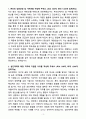 A+ 2025 삼진제약 정기공채 신입 향남공장_원자재 자소서 3페이지