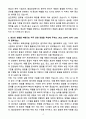 A+ 2025 삼진제약 정기공채 신입 향남공장_원자재 자소서 4페이지