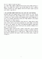 A+ 2025 삼진제약 정기공채 신입 향남공장_원자재 자소서 5페이지