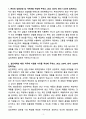 A+ 2025 삼진제약 정기공채 신입 향남공장_생산 자소서 3페이지