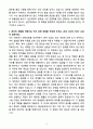 A+ 2025 삼진제약 정기공채 신입 향남공장_생산 자소서 4페이지