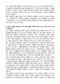 A+ 2025 삼진제약 정기공채 신입 향남공장_물류 자소서 4페이지