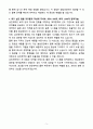 A+ 2025 삼진제약 정기공채 신입 향남공장_물류 자소서 5페이지