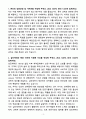 A+ 2025 삼진제약 정기공채 신입 본사_학술(MSL) 자소서 3페이지