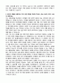 A+ 2025 삼진제약 정기공채 신입 본사_학술(MSL) 자소서 4페이지