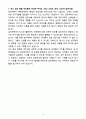 A+ 2025 삼진제약 정기공채 신입 본사_학술(MSL) 자소서 5페이지