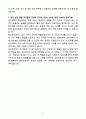 A+ 2025 삼진제약 정기공채 경력 향남공장_생산 자소서 5페이지