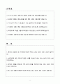 A+ 2025 삼진제약 정기공채 경력 향남공장_물류 자소서 2페이지