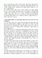 A+ 2025 삼진제약 정기공채 경력 향남공장_물류 자소서 4페이지