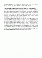 A+ 2025 삼진제약 정기공채 경력 향남공장_물류 자소서 5페이지