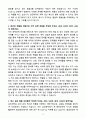 A+ 2025 삼진제약 정기공채 경력 향남공장_Scale up 자소서 4페이지