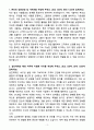 A+ 2025 삼진제약 정기공채 경력 영업본부_ETC영업 자소서 3페이지