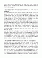 A+ 2025 삼진제약 정기공채 경력 영업본부_ETC영업 자소서 4페이지