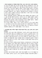 A+ 2025 삼진제약 정기공채 경력 연구센터_제제연구 자소서 3페이지