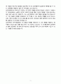 A+ 2025 삼진제약 정기공채 경력 연구센터_제제연구 자소서 5페이지