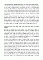 A+ 2025 삼진제약 정기공채 경력 연구센터_개발 자소서 3페이지