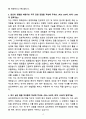 A+ 2025 삼진제약 정기공채 경력 연구센터_개발 자소서 4페이지